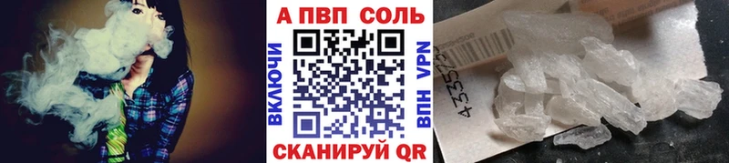 A-PVP крисы CK Нижнекамск