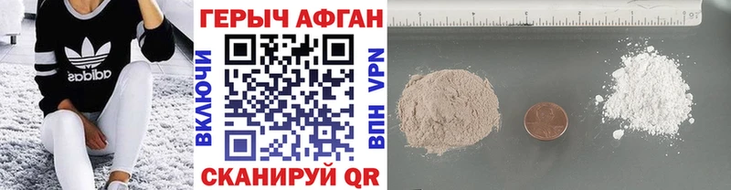 Купить закладки  Нижнекамск  ГЕРОИН Афган 