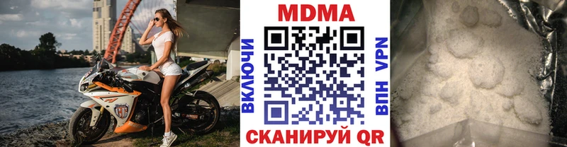 Купить закладки  Нижнекамск  МДМА crystal 