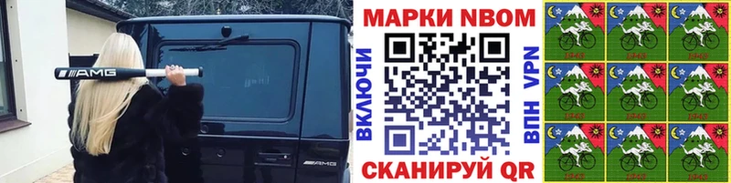 Купить где  Нижнекамск  Марки N-bome 1,8мг 